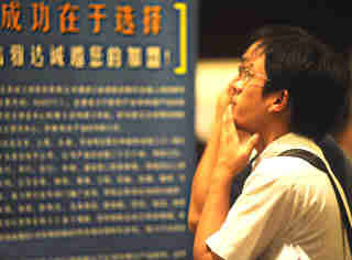 三位毕业生求职故事:如何才能进外企(组图)