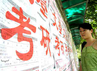 三位毕业生求职故事:如何才能进外企(组图)
