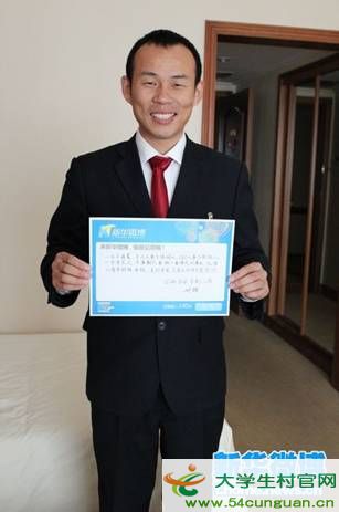 邢镭:每个大学生村官都应是“一颗种子”