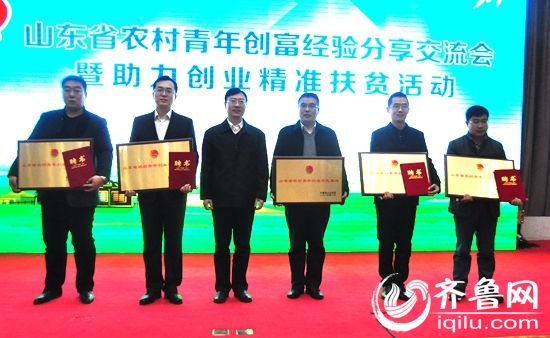 5位农村青年致富带头人现场与济宁市泗水县、临沂市沂南县的18名农村贫困青年结成创业伙伴。